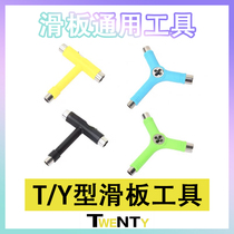 Skateboard tools Professional hexagon T-type tools Y-type bridge repair set wire special tools Long board Small fish board Universal