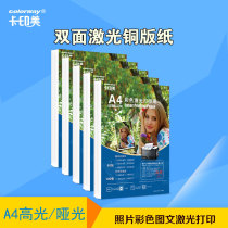  Laser coated paper A4 color high-gloss laser printing paper 128g 200g 157g double-sided printing A3 color laser paper 250 sheets