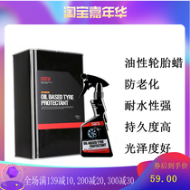 SGCB new grid oily tire wax curing bright waterproof coating brightening black and long lasting tire protective agent glaze