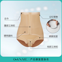 Qianer Meiyi plastic pants corset belly pants hip high waist tie pants body shaping womens summer thin model