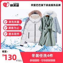 4 pieces of winter clothing Ren washing Shunfeng door-to-door free of charge and disinfection professional cleaning clothes with cochlear sauce