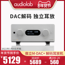 Aoli M-DAC USB Fiber Coaxial Fever Decoding Headset Amplifier DAC Decoding Earring All-in-One Machine