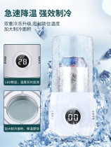 Fast Refrigeration Cup Ice Town Theorizer Dorm Room Dorm Room Office Ice Drink Machine Cooling Water Cup Mini Speed Cold Portable