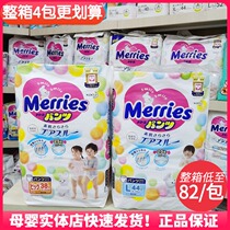 Japan Kao Miaoershu lara pants L44 pieces XL38 pieces XXL code 26 pieces ultra-thin breathable diapers