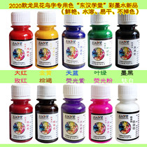 Hantang color ink ten-color plate pen calligraphy and painting flowers and birds dragon and phoenix character pigment pigment color paste ink childrens graffiti color