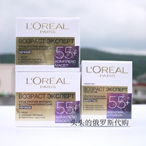 Russia LOréal 35 45 55 year old face set eye cream Day Cream night cream firm anti-wrinkle