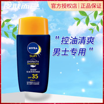 Nivea Oil Control Net Shuang Sunscreen 50g SPF35 PA Refreshing Sunscreen Whole Body Men Student