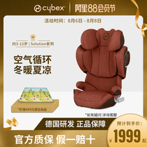 Germany cybex safety seat car 3-12 years old solution z s child seat car isofix