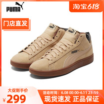 PUMA Puma Official new men and women of the same section Antique Middle Gang Shoes SMASH V2 Comfort Casual