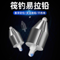 Sea Warfare Raft Fishing Lead Day Style Competitive Opening Lead Pendant Sea Fishing Expedition Quick Lead Detachable without injury Line Lead Pendant