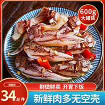Drunken crab tongs spicy crab pliers instant canned fishing juice seafood drunken crab feet crab legs pickled crab claws 600g canned