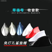 Japanese Qashqai special car shark fin radio antenna roof signal sand fish tail modification accessories General