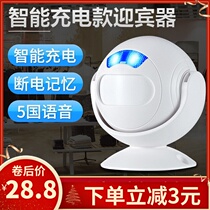  Rechargeable welcome doorbell Welcome door reminder Supermarket shop infrared sensor can be customized for home use