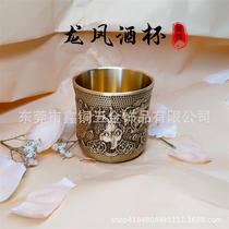 Brass wine cup tea cup traditional antique high-end wine set Baifu dragon and phoenix Chengxiang tea cup