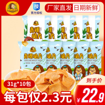 (Factory direct sales) Hedgehog glum barley crispy 31g chive flavor spicy afternoon tea casual snacks Snacks