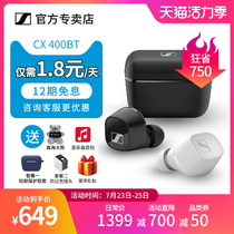 (Official direct)SENNHEISER SENNHEISER CX400BT True Wireless True Wireless Bluetooth Gaming headset Sports in-ear c