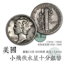 Hot sale Foreign old silver dollar US 10 Cents Silver Coin 1930-45 Mercury Peter Pan flying man Messenger coin A11