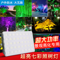 LED floodlight outdoor waterproof projection light colorful photo tree light garden landscape planting lawn spotlight super bright
