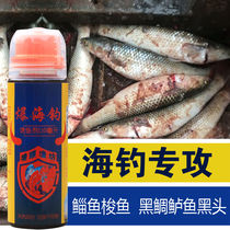 Explosion sea fishing aconitum bait fishing medicine perch bait Black snapper mullet barracuda blackhead nesting material lure agent