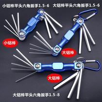 Hexagon wrench set Inside and outside hexagonal hexagonal plum folding slingshot wrench screwdriver