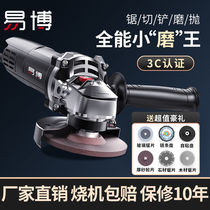 Yibo angle grinder Multi-function grinding machine Polishing machine Hand mill Polishing and cutting machine Small household hand grinding wheel