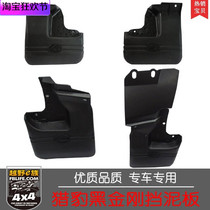 Cheetah Black King Kong Cheetah Wonder fender Mitsubishi Pajero V31V32V33 wheel fender fender