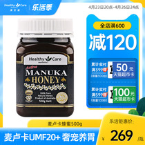 Healthy Care McLuca Honey MGO 400500 gr bottles of Australian imports
