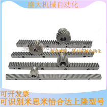 Spiral bevel gear rack customized machining 2M mol. 6265 6265 70 70 72 80859095 80859095 80859095 Mithrice