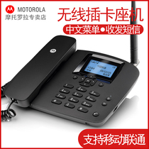 Motorola FW400L Wireless Block Machine Card Phone All Netcom Unicom Mobile Telecommunications Phone Number Card