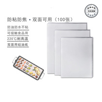 Barbecue Paper Grilled Oil Paper Home Oven Tray Silicone Oil Paper Baking Kitchen Suction Oil Paper Air Fryer Special Paper Mat