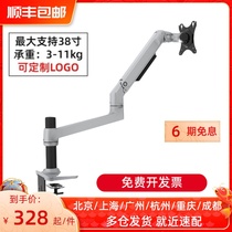 New Optic Documentary computer Display bracket arm universal swivel lifting curved screen with fish 27 27 32 34 inch V6