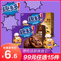 (Special area 99 yuan optional 15 pieces) Fun more fragrant soft cake 80g single box cookie snacks