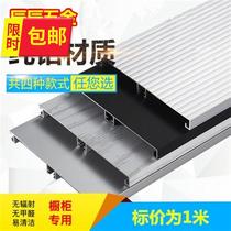 Kitchen aluminum alloy skirting line matte black cabinet skirting board 7 8 9 1220 11 12cm waterproof baffle white wood