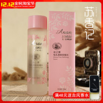 Anan sheeps vegetarian pores carefully shrink 120ml oil control to tighten skin shrinkage pores refreshing and soft skin water