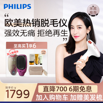 Philips household laser hair removal instrument for women SC1997 SC1999 private Department shaving armpit hair