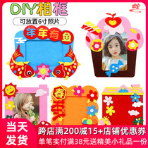 Non-woven photo frame collage photo frame for children cloth art unwoven fabric handmade DIY make material bag