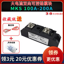 Bidirectional controlled silicon 100A1200V module MKS 150A heating control temperature 200A spot welding machine large current