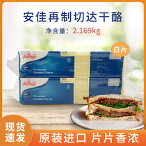 Anjia 176 slices of cheese slices white remade carts cheese slices carat cheese slices white slices 2 169KG