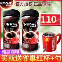 Nestlé Nestle Black Coffee Pink Mellow Pure Coffee Bitter Instant Coffee 100g * 2 Bottled