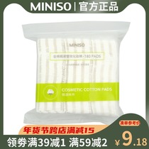 miniso famous excellent product makeup remover cotton disposable makeup special soft cotton thick cotton cotton cotton cotton cosmetic makeup