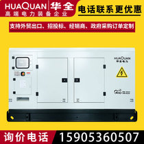 hua quan YC large-scale generator 250kW three-phase permanent magnet mute four protection of diesel generator set 250kW