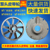 Air compressor accessories main wheel pulley head wheel flywheel single groove double groove a Type B triangle pulley taper wheel