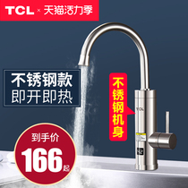 TCL electric faucet Kitchen bathroom over-water heat instant electric water heater Household quick-heating kitchen treasure