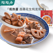 Taotao Ju lotus root peanut stewed keel soup health dry food ingredients nutrition soup package heating ready to eat