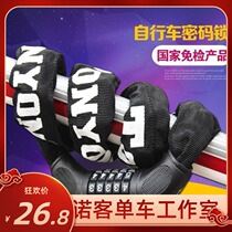 Code Lock Universal 732 Bike Lock Manganese Steel Plus Hard Chain Lock Electric Car Bar Lock Mountain Bike Lock Theft