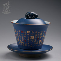 Kiln creative heart book Baifu word bowl kung fu tea set three talented bowl large ceramic household tea bowl