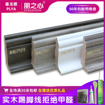Fan Longan solid wood skirting line Geothermal gray paint Pure solid wood floor heating floor 3 cm foot line Skirting line