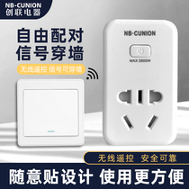 Smart wireless remote control switch socket without wiring 110 220V power supply household light garbage processor controller