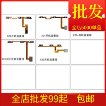 Suitable for VI X20 X21 X21S X23 Symphony version X30 boot volume cable switch power row