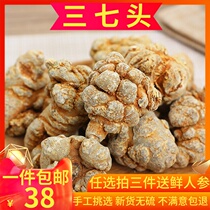 Panax notoginseng Chinese medicinal materials 20 heads of Sanqi Yunnan Wenshan Special Grade Three seven 500g Tianqi can grind Panax notoginseng powder